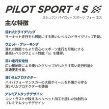 2023年製 MICHELIN PILOT SPORT 4S 245/35R21 245/35-21 96Y XL ミシュラン パイロットスポーツ PS4S HIGHSPEC 4本送料税込232,236円~_画像3