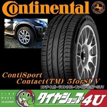 2022年製 Continental ContiSportContact 5 SUV 235/50R18 235/50-18 97V MO ベンツ コンチ スポーツコンタクト CSC5 4本送料税込99,998円~_画像2