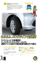 2024年製 TOYO TRANPATH LuK 165/55R15 165/55-15 75V トーヨー トランパス 国内正規品 在庫有 4本送料税込31,878円～_画像5