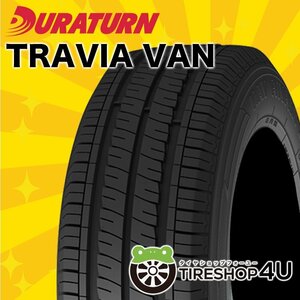 2023年製 DURATURN TRAVIA VAN 205R14 205-14 109/107Q 6PR デュラターン トラビア バン 在庫有 4本送料税込32,837円～