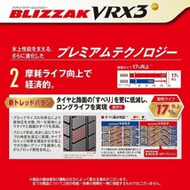 2022年製 BRIDGESTONE BLIZZAK VRX3 205/55R16 205/55-16 91Q ブリヂストン ブリザック スタッドレス 最高性能 4本送料税込112,398円~_画像6