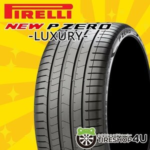 2023年製 PIRELLI NEW P ZERO LUXURY 275/45R20 275/45-20 110Y XL RFT ☆ BMW承認 ランフラット ラグジュPZ4 PZERO 4本送料税込198,756円~