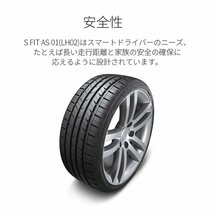 2023年製 HANKOOK LAUFENN S Fit AS 01 LH02 225/50R17 225/50-17 94W ハンコック ラウフェン ラーフェン 4本送料税込32,797円~_画像4