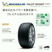 2023年製 MICHELIN PILOT SPORT 4 SUV 285/35R23 285/35-23 107Y XL 4本セット ミシュラン パイロット スポーツ PS4SUV 4本SET_画像2