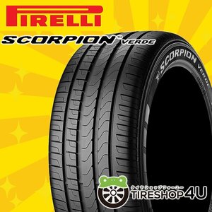 2023年製 PIRELLI SCORPION VERDE 285/45R19 285/45-19 111W XL RFT ☆ ピレリ ランフラット BMW承認 残り4本のみ 4本送料税込171,956円~