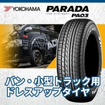 YOKOHAMA PARADA PA03 215/65R16 215/65-16 109/107S C RWL ホワイトレター ヨコハマ パラダ 取寄せ品 4本送料税込76,516円~_画像2