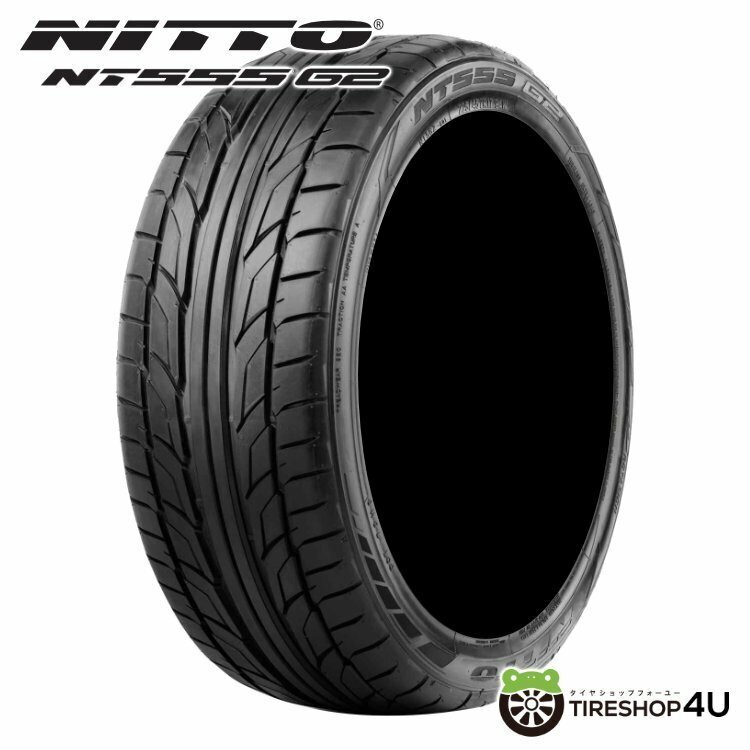 2023年製 NITTO NT555 G2 215/35R19 215/35-19 85Y XL ニットー トーヨーブランド ウルトラハイパフォーマンス 4本送料税込77,440円~