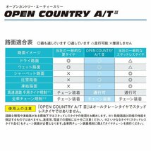 2024年製 TOYO OPEN COUNTRY AT3 265/65R17 265/65-17 112H RWL トーヨー オープンカントリー A/T 3 ホワイトレター 4本送料税込105,996円~_画像6