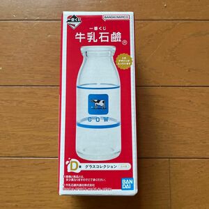 牛乳石鹸 一番くじ D賞 グラスコレクション