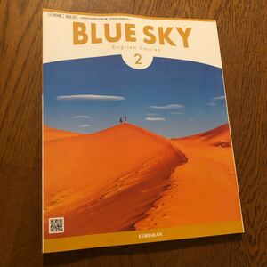 BLUE SKY 2 中学　英語　教科書　新品未使用　送料無料