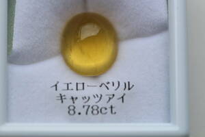  yellow beryl cat's-eye 8.78ct loose emerald aquamarine 