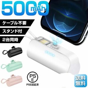 モバイルバッテリー 小型 ケーブル無し充電iPhone &type-c可能 ディズニーで大活躍 飛行機内持ち込み可 防災グッズ