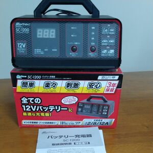 meltec 大自工業 SC-1200 スーパーバッテリーチャージャー 