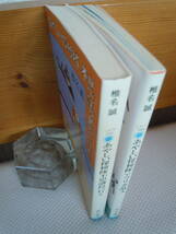 ●椎名誠『あやしい探検隊不思議島へ行く 』『あやしい探検隊アフリカ乱入』（角川文庫） ＜2冊セット＞_画像3