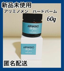 【新品】アリミノ メン ハード バーム 60g