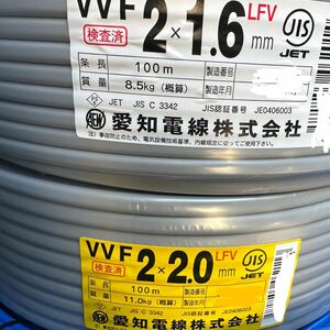 VVFケーブル 2C 2.0 1巻 2C 1.6 1巻