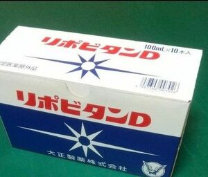 大正製薬 リポビタンD 100mLx10本入　未開封