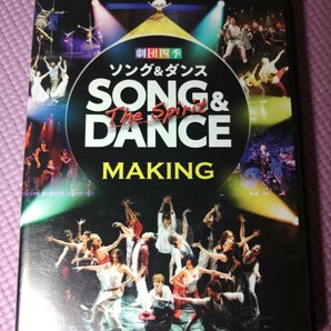 〈G29〉DVD×2  劇団四季ソング&ダンス ファーストポジション CD×1 LOVERS  3点セットまとめて の画像5