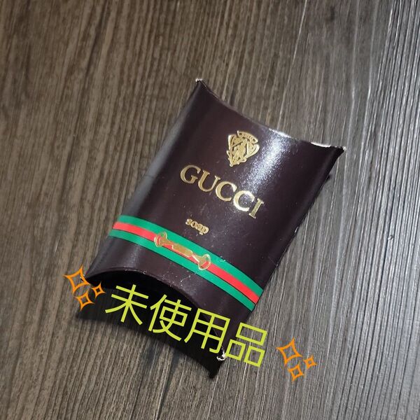 GUCCI ソープ 石鹸 アイルランド製 30g