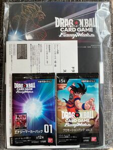 ドラゴンボール フュージョンワールド エナジーマーカー　 体験会セット