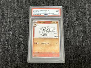 PSA9 ブースター プロモ 長場雄 yu nagaba ポケモンカード ポケカ 10