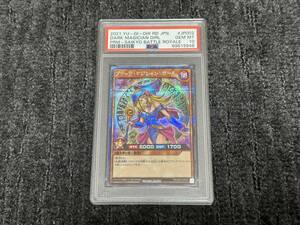 PSA10 遊戯王 ラッシュデュエル 最強バトルロイヤル ブラックマジシャンガール Yugioh Rush Duel Dark Magician Girl Saikyo 124