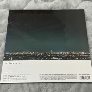 新品 アナログLP 羊文学 our hope 完全生産限定盤 カラーヴァイナルの画像2