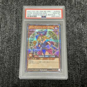 PSA10 遊戯王 ラッシュデュエル 最強バトルロイヤル ブラックマジシャンガール Yugioh Rush Duel Dark Magician Girl Saikyo 14の画像1