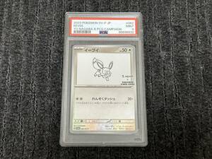 PSA9 イーブイ プロモ 長場雄 yu nagaba ポケモンカード ポケカ 10