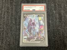 PSA10 ミュウツーV SR ポケモンGO ポケモンカード ポケカ 10_画像1