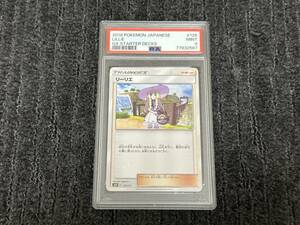 PSA9 リーリエ 126/131 ポケモンカード ポケカ 10