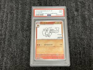 PSA9 ブースター プロモ 長場雄 yu nagaba ポケモンカード ポケカ yunagaba 10