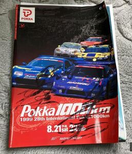 【希少】1999年Pokka 1000km耐久レースオフィシャルプログラム　鈴鹿　パンフレット スーパー耐久 全日本GT選手権 プログラム 