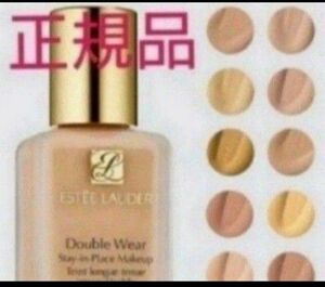 国内品 エスティローダー ダブルウェア ESTEE LAUDER 72 アイボリーヌード