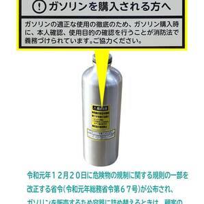 ガソリン携行缶 アルミボトルタイプ 1L Meltec FK-06 消防法適合品 アルミニウム 厚み0.8mm 収納ケース付の画像8