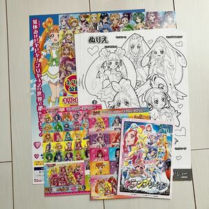 ドキドキプリキュア チラシ　シール　ぬりえ