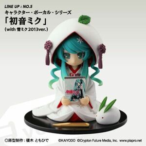 北海道フィギュアみやげ 2弾 海洋堂 初音ミク 新千歳空港　限定　雪ミク　いちご白無垢