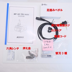 NIPPY(ニッピ) Ski-mini(スカイミニ) 革漉き機 NP-S7 2020年製の画像3