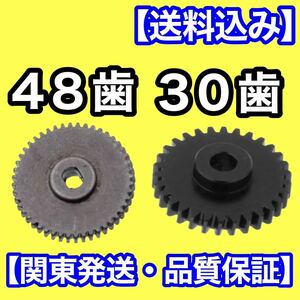 【送料込み】電動格納ミラー リペア ギア 48歯 30歯 セット パレットMK21S ワゴンR MH23S MH34S デイズ B21W ギヤ サイドミラー ドアミラー