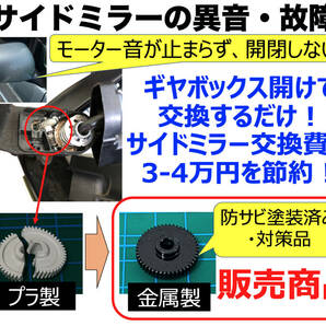 48歯 ドアミラー ギア ソリオ MA15S MRワゴン MF22S MF33S サイドミラー 電動格納ミラー ギヤ スズキ SUZUKIの画像2