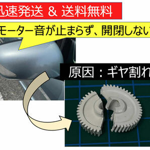 2個 サイドミラー 金属 ギア 適合車種パレットMK21S,ソリオMA15S,ワゴンR MH23S,スイフト,アルト,ルークス,フォレスター等 ドアミラー 歯車の画像3