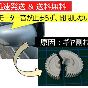 48歯 ドアミラー ギア ソリオ MA15S MRワゴン MF22S MF33S サイドミラー 電動格納ミラー ギヤ スズキ SUZUKIの画像3