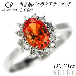 クレサンベール Pt900 再結晶パパラチアサファイア ダイヤモンド リング 1.04ct D0.21ct 新入荷 出品1週目 SELBY