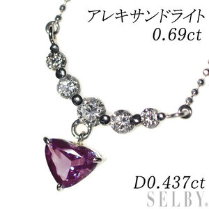 希少 Pt ハートシェイプ アレキサンドライト ダイヤモンド ペンダントネックレス 0.69ct D0.437ct 新入荷 出品1週目 SELBY