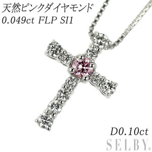 Pt 天然ピンク ダイヤモンド ペンダントネックレス 0.049ct FLP SI1 D0.10ct クロス 新入荷 出品1週目 SELBY