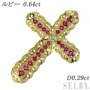 K18YG ルビー ダイヤモンド ペンダントトップ 0.64ct D0.29ct ヴィンテージモチーフ クロス 新入荷 出品1週目 SELBY