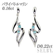 K18WG パライバトルマリン ダイヤモンド ピアス 0.16ct D0.22ct 新入荷 出品1週目 SELBY_画像1