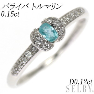 K18WG パライバトルマリン ダイヤモンド リング 0.15ct D0.12ct 新入荷 出品1週目 SELBY