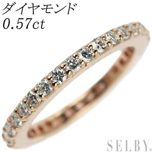 K18PG ダイヤモンド リング 0.57ct フルエタニティ ピンキー 新入荷 出品1週目 SELBY