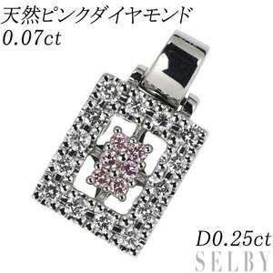 Pt900 天然ピンク ダイヤモンド ペンダントトップ 0.07ct D0.25ct SELBY